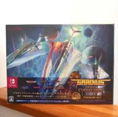 グラディウスオリジンコレクション　プレミアムボックス　Switch版