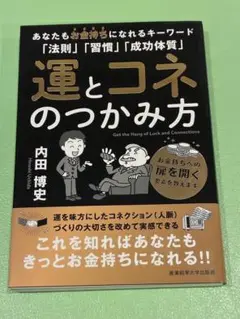 MMT 内田博 メンタルマスタートレーニング　CMB　テキスト 2025年最新】内田 cmbの人気アイテム - メルカリ