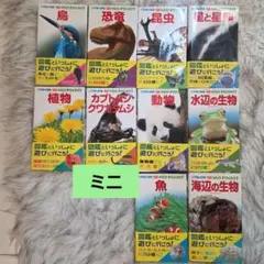 小学館の図鑑 ネオポケット フルカラー 9冊セット - メルカリ