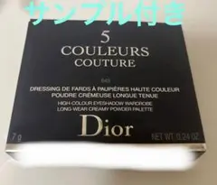 ディオールDIORサンククルールクチュール649