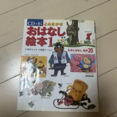 サンリオキャラクターとうたう うれしいこどものうた CD - メルカリ
