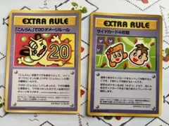 ポケモンカード 「こんらん」で20ダメージルール 拡張シート 第3弾 ②