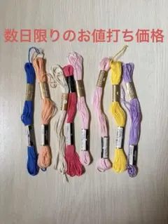 刺繍糸 本セット