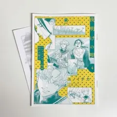 夜明けの唄セット アニメイトとらのあな小冊子 アクスタ アクキー イラストカード 夜明けの唄セット アニメイトとらのあな小冊子 アクスタ