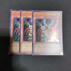 ドロール＆ロックバード ウルトラ3枚