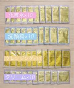 DHC オリーブ スキンケア サンプル トラベルセット 40個のサムネイル
