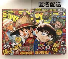 2022 週刊少年ジャンプ 34号 サンデー35号 - メルカリ