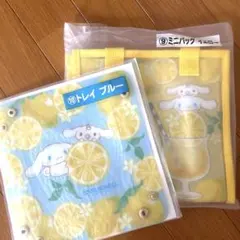 サンリオ当たりくじ　シナモン シナモロール　ミニバッグイエロー トレイ ブルー