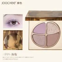 Joocyee 遊染インクスマッジパレット #F05 海塩