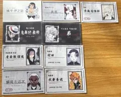 鬼滅の刃　名刺カード