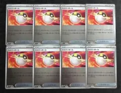【スタートデッキ100】グッズ　ハイパーボール　ミラー仕様　8枚セット③のサムネイル