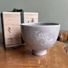 辰年 共箱 抹茶碗 茶道具(ey)