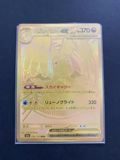 2026年最新】メガカイリューex murの人気アイテム - メルカリ