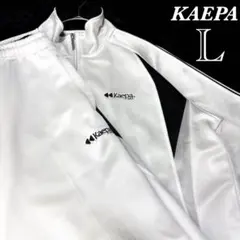 状態◯【Kaepa／ケイパ】トラックジャケット上下セット 刺繍ロゴ シルバー系