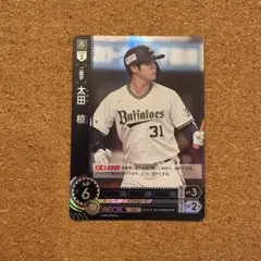 太田 椋 ドリームオーダー オリックス プロモ