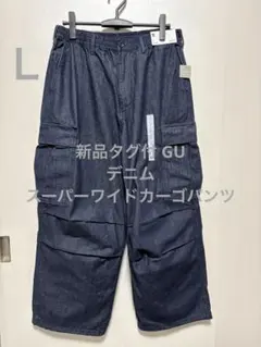 新品タグ付 GU デニムスーパーワイドカーゴパンツ ネイビー サイズＬ