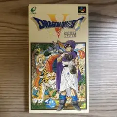 ドラゴンクエストV 天空の花嫁 ドラクエ5 スーパーファミコン 汚れあり 中古