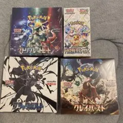 テラスタルフェス ブラックボルト トリプレットビート クレイバーストシュリンク付