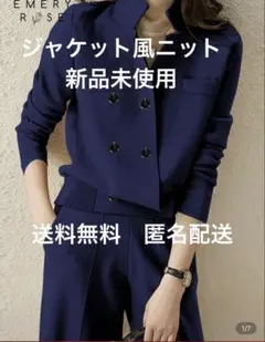 ジャケット風ニット　ブルー