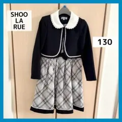 シューラルー　フォーマル　セレモニードレス　ジャケット　セット　130 グレー