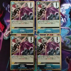 芳香脚 R OP07-057 4枚セット 500年後の未来 パフューム・フェムル