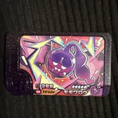 ポケモンフレンダ　スーパートレジャー　モモワロウ