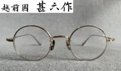 金子眼鏡VINTAGE KV-49 BWG2 2024 メガネ ゴールド 度なし - メルカリ