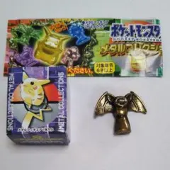 camplamp様専用★ズバット★③新品単品1体★ポケットモンスター　メタルコレ