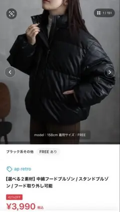 ap retro 中綿フードブルゾン ブラック FREE