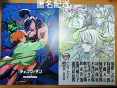 鬼滅の刃 チェンソーマン 映画特典 第12弾 第7弾