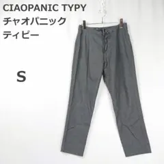 【チャオパニックティピー】カジュアルパンツ テーパード キレイめ グレー S