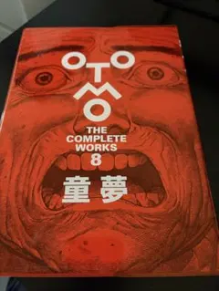 講談社 OTOMO THE COMPLETE WORKS 23 24大友克洋 - メルカリ