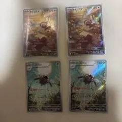 テッカニンAR2枚+ヌイコグマAR2枚