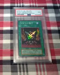 2026年最新】カオスの儀式 psaの人気アイテム - メルカリ