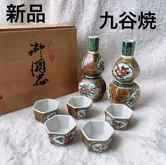 九谷美泉】徳利5本・お猪口10個セット - メルカリ
