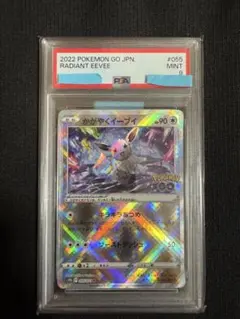 PSA10】かがやくサーナイト VSTARユニバース 055/172 - メルカリ