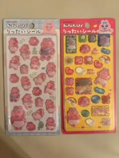 おぱんちゅうさぎ　りったいシール