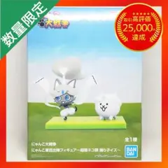 にゃんこ大戦争 にゃんこ軍団出陣フィギュア 【超極ネコ祭 踊り子イズ】