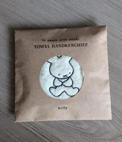 ミッフィー 展　タオルハンカチ　ふわふわ刺繍ハンカチーフ