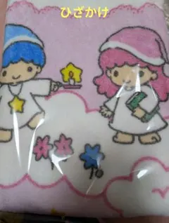 お値下げひざ掛け 正規品 当たりくじ