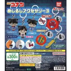 名探偵コナン めじるしアクセサリー3 [蝶ネクタイ型変声機、探偵バッジ]