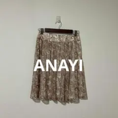 ANAYI アナイ ペイズリー柄 ひざ丈 シフォンスカート 38 日本製