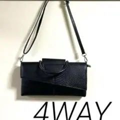 4WAYショルダーバッグ ブラック 合成皮革