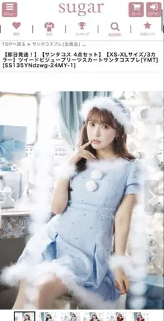 三上悠亜サンタコスプレ4点セット Lサイズ