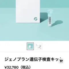 2026年最新】ジェノプランの人気アイテム - メルカリ