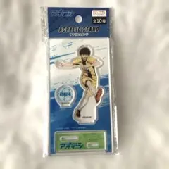 【未開封】アクリルスタンド ASHITO アシト アオアシ 約9cm