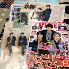 TVガイド 切り抜き　相葉雅紀　和田家の男たち