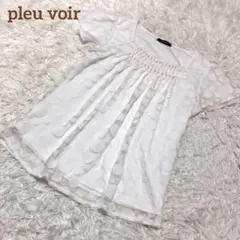 【pleu voir】ドット柄カットソー ブラウス フレア パール 半袖 白 M