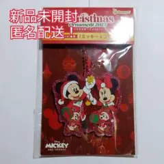 ディズニークリスマスオーナメントくじ2025ミッキーフレンズ