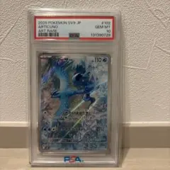 2026年最新】フリーザーar psa10の人気アイテム - メルカリ